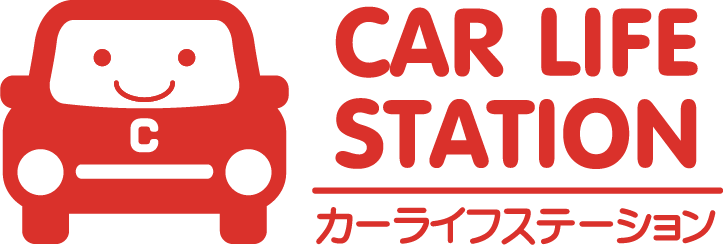 カーライフステーションロゴ